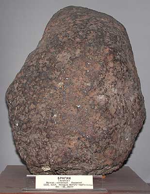 метеорит - "Брагин"